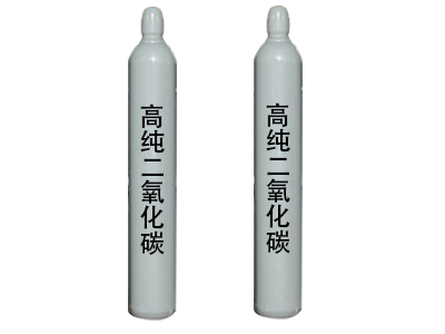 高纯二氧化碳