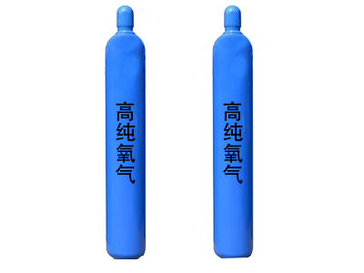 高纯氧气